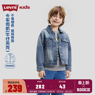Levi's李维斯童装2026春季新款儿童牛仔外套衬衫男女童夹克潮上衣