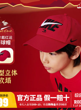Nike【新年红】 3brand儿童帽子鸭舌帽男女童遮阳棒球帽N32543010