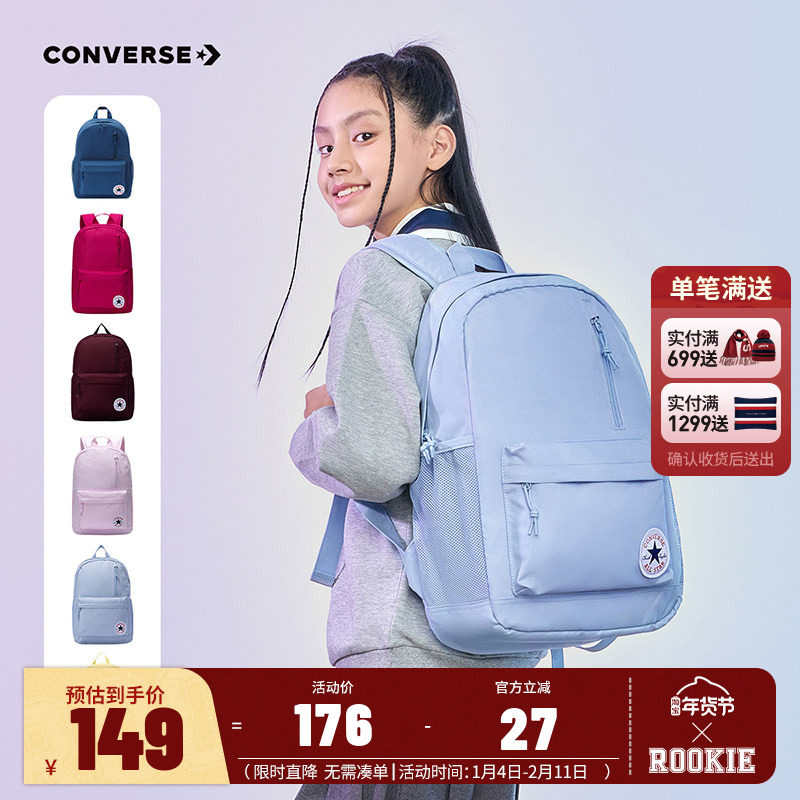 converse匡威男女同款双肩包背包小学生书包儿童包包CAN-BK-5617,童装/婴儿装/亲子装,包包,淘宝优惠券,粉丝福利购,淘宝优惠卷