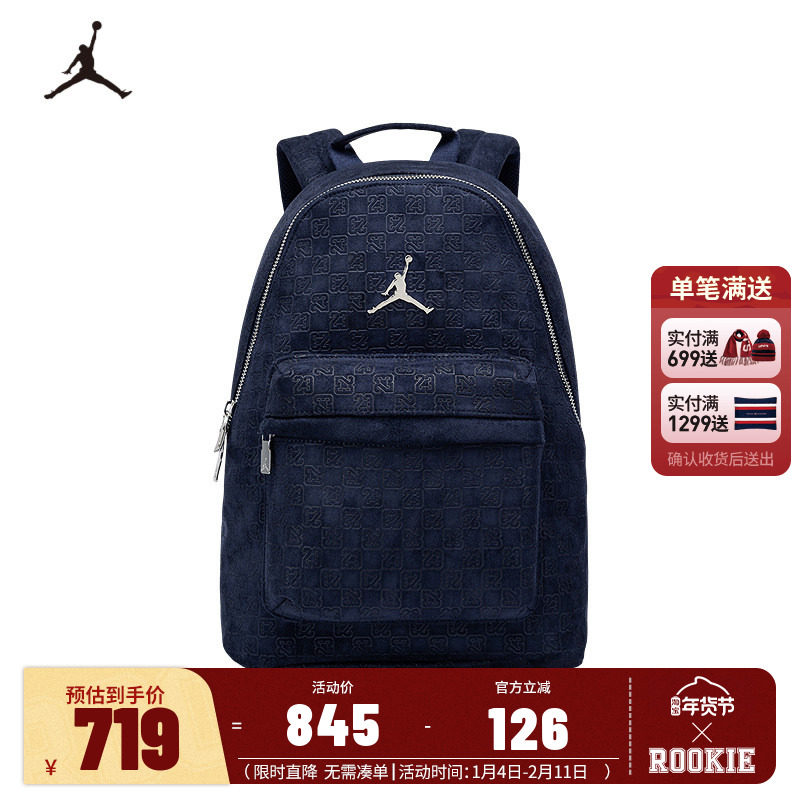 JORDAN儿童双肩包JD2533180AD-001_DS,童装/婴儿装/亲子装,包包,淘宝优惠券,粉丝福利购,淘宝优惠卷