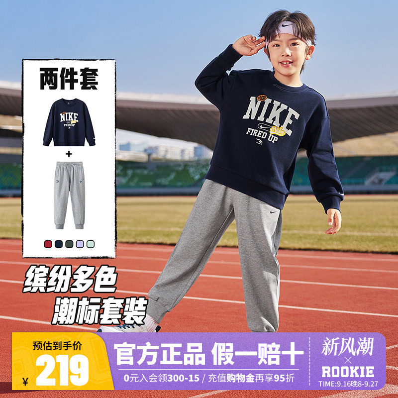 NIKE耐克童装男女童套装运动2件套26秋季新款儿童卫衣卫裤休闲裤