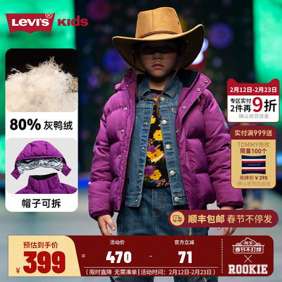 李维斯童装新款男童羽绒服外套