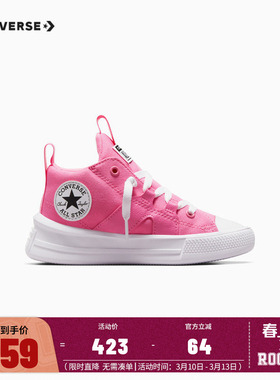 Converse匡威儿童鞋小童2025新款女童系带中帮帆布鞋A06130C-H-33