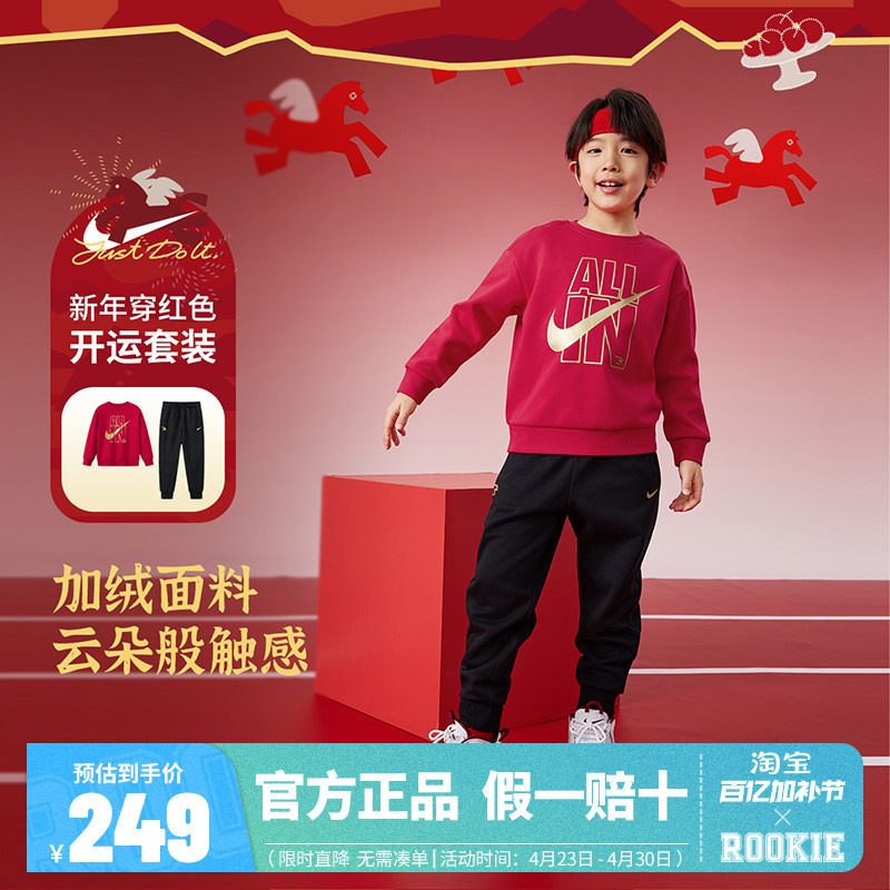 Nike 3brand童装男女童套装儿童加绒卫衣卫裤运动2件套25秋冬新款