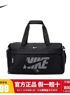 Nike耐克旅行包男女行李包手提包新款斜挎包运动健身包N32533072