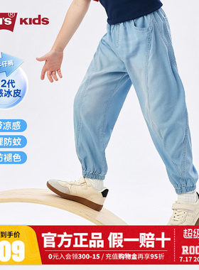【凉感冰皮男童牛仔裤】李维斯儿童裤子2026夏季运动裤百搭休闲裤