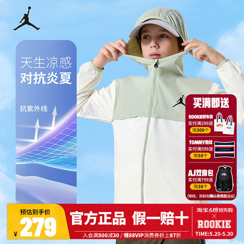 JORDAN耐克乔丹儿童装男童夏皮肤衣大小童遮阳外套风衣JD2422058