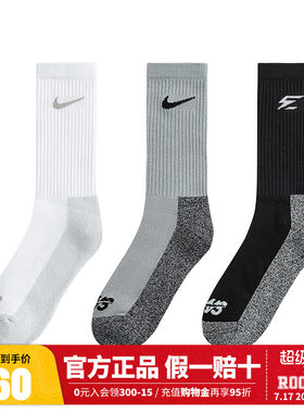 【3双装】Nike 3brand男女童袜子儿童运动袜2026新款厚底耐磨长袜