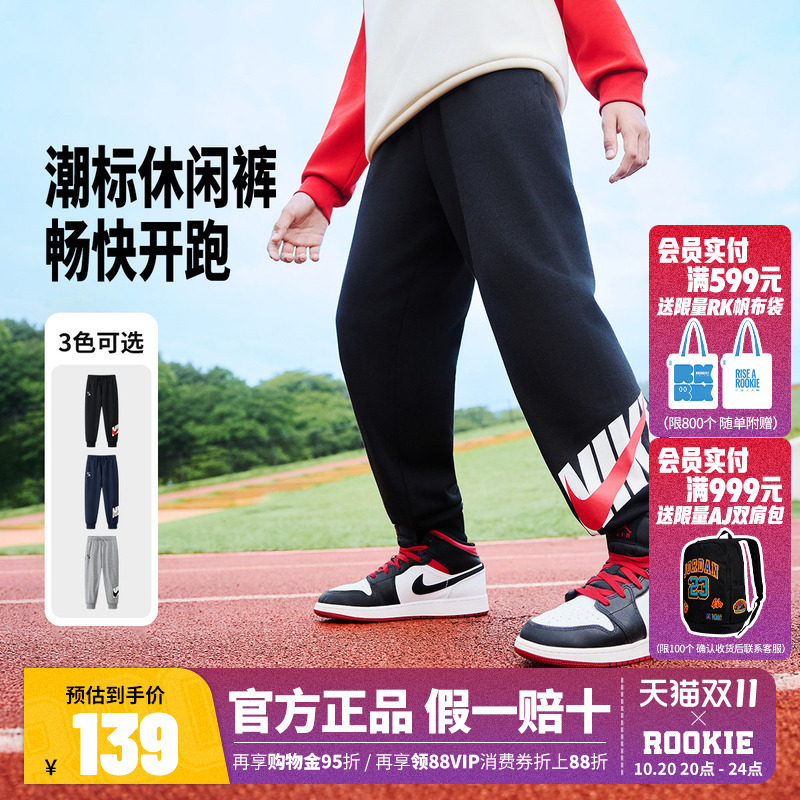 Nike耐克童装儿童纯棉长裤男女童裤子运动裤26秋季新款休闲裤卫裤