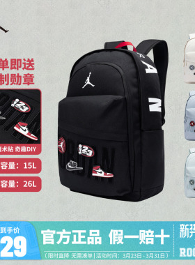 Jordan双肩包儿童大容量书包可拆卸魔术贴男童学生背包电脑包26L