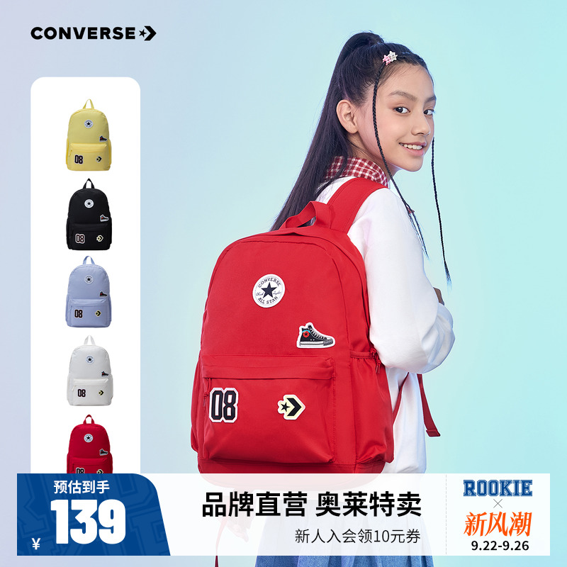 匡威双肩包儿童书包学生帆布卡通标红色大容量背包CAN-BK-5648