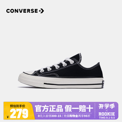 Converse匡威童鞋1970s男童鞋子大童女童低帮儿童帆布鞋夏季