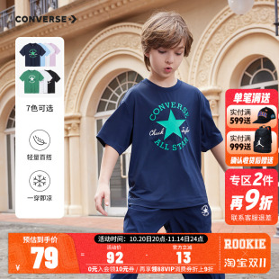 T恤男童透气速干白T中大童上衣半袖 匡威童装 儿童短袖 新款 2025夏季