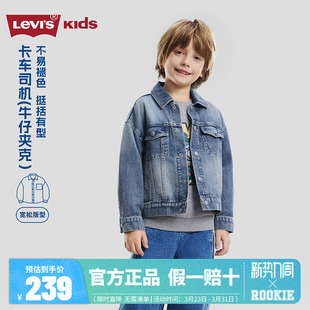 儿童牛仔外套衬衫 Levi 新款 2026春季 男女童夹克潮上衣 s李维斯童装