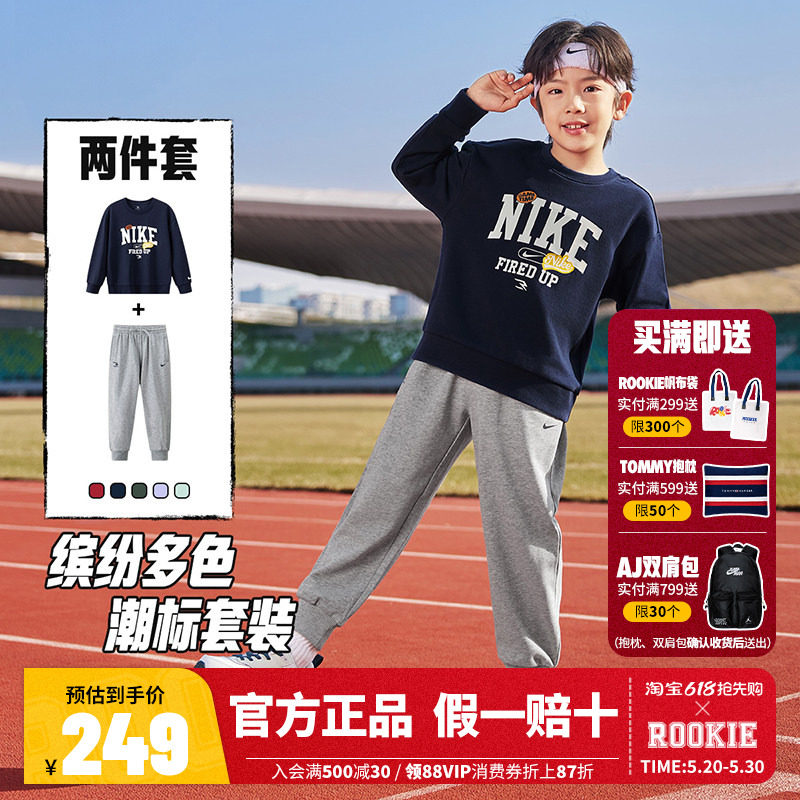 NIKE耐克童装男女童套装运动2件套26春季新款儿童卫衣卫裤休闲裤