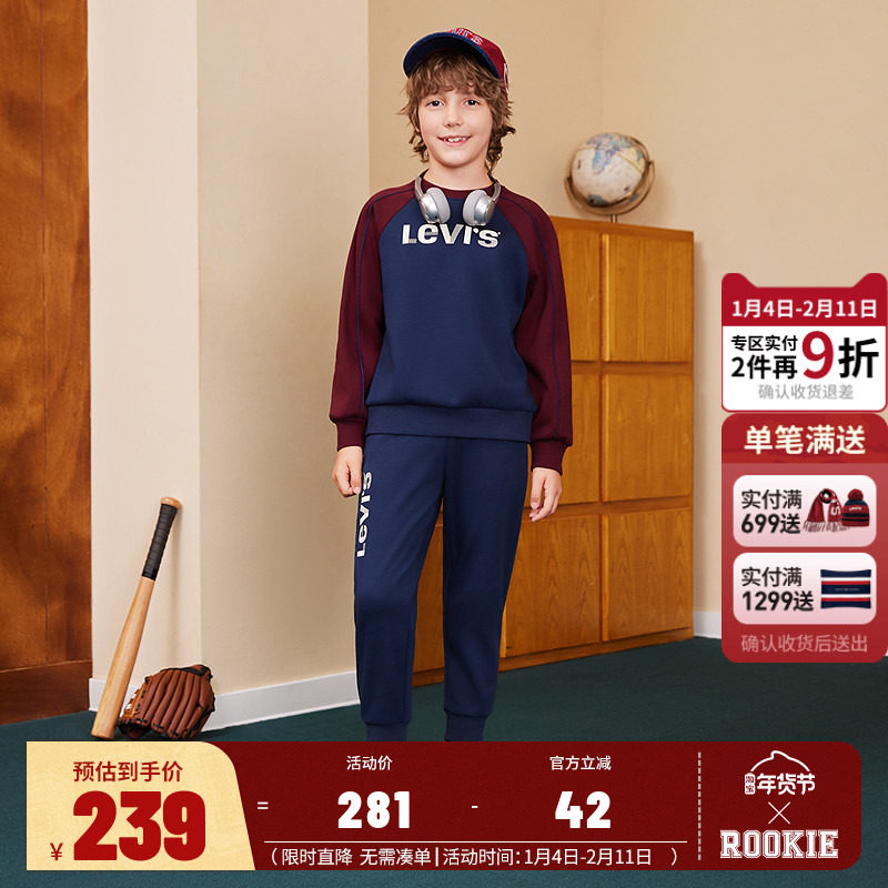李维斯童装男童加绒卫衣裤子2025冬季新款儿童套装女童长袖卫裤潮,童装/婴儿装/亲子装,套装,淘宝优惠券,粉丝福利购,淘宝优惠卷