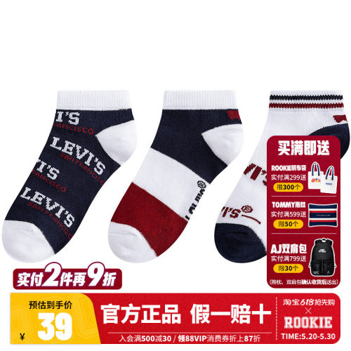 3双装-Levis李维斯儿童袜子男女童短袜2026夏季新款棉袜宝宝袜潮