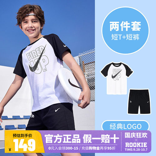 【全棉】Nike 3brand儿童套装男女童短袖T恤短裤运动装N32522409