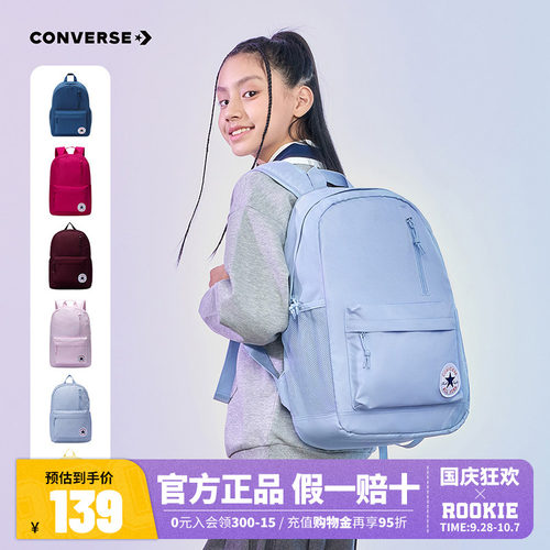 converse匡威男女同款双肩包背包小学生书包儿童包包CAN-BK-5617