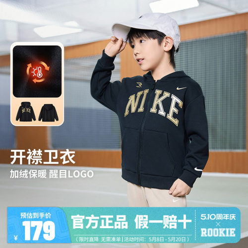 Nike 3brand儿童卫衣开衫男童加绒上衣2025冬季童装运动女童外套