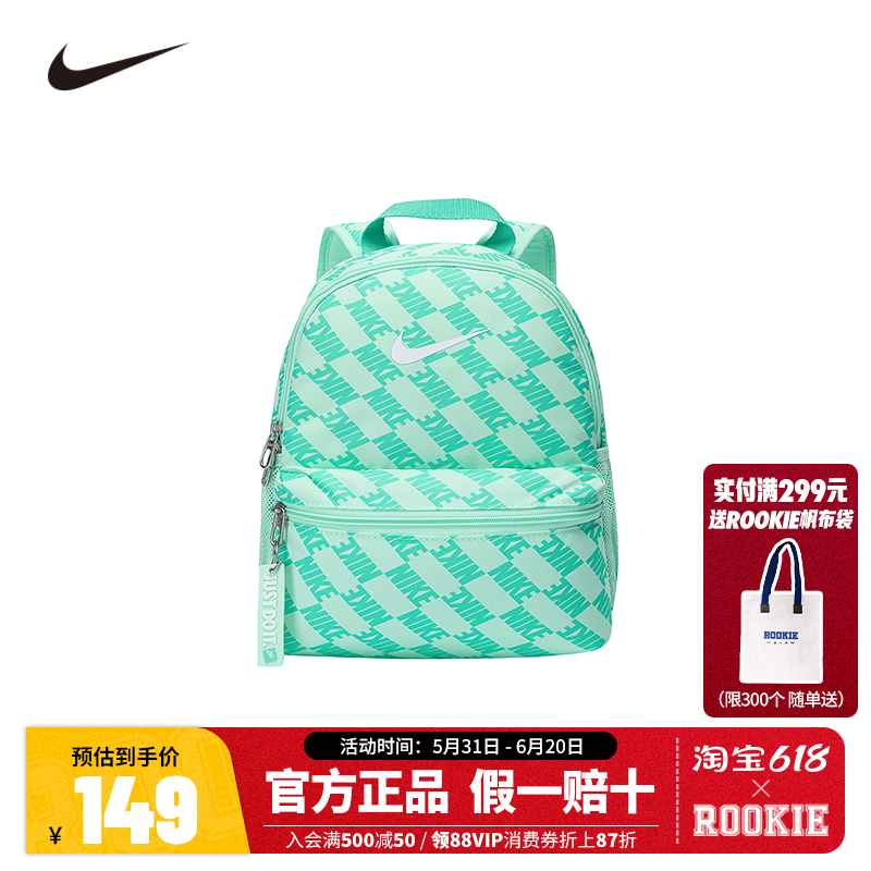 Nike耐克双肩包男女背包户外便携收纳包洋气旅行包潮HV6481-353