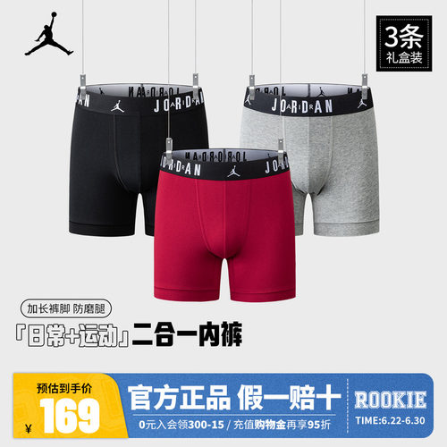 【3条装】Jordan乔丹男生内裤大童平角内裤透气四角裤JD2413048AD