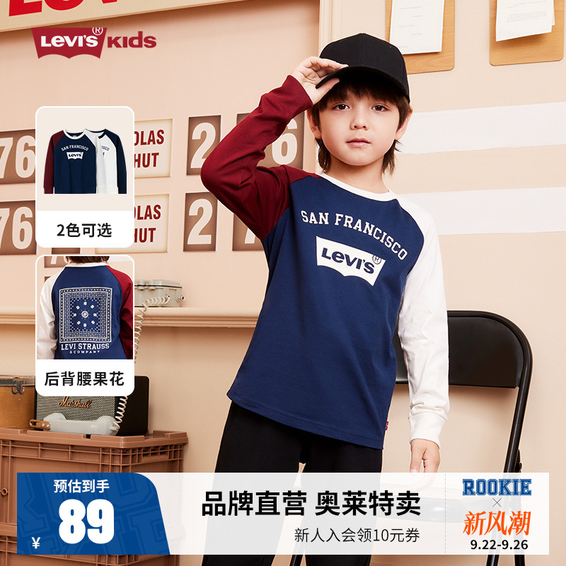 Levi's李维斯儿童装长袖T恤春秋季新款男童女童上衣宝宝打底衫潮