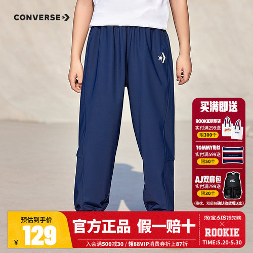 匡威儿童裤子男女童防蚊裤2025夏季新款薄款长裤中大童透气运动裤