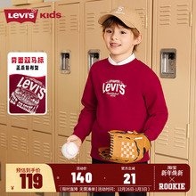 李维斯童装儿童卫衣男童长袖女童上衣2025新款春秋大童打底衫秋装