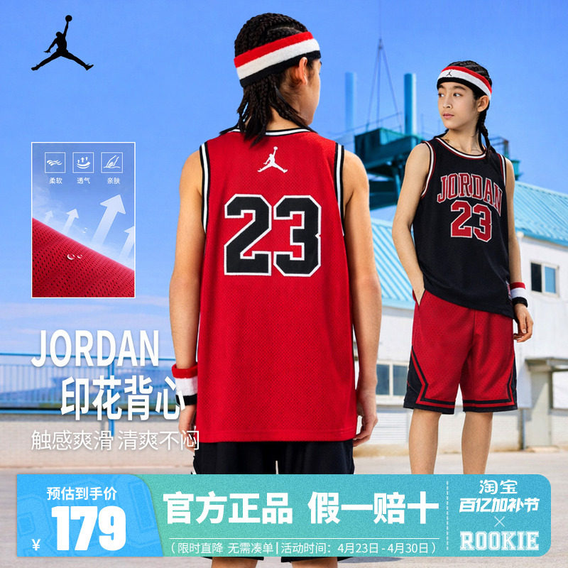 JORDAN童装儿童背心男童篮球服耐克AJ上衣夏季中大童透气运动服潮