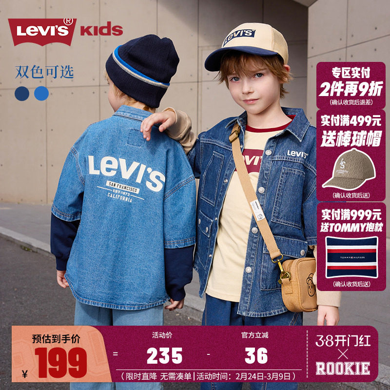 Levi's李维斯童装儿童秋装2025新款男童牛仔衬衫男孩拼色休闲外套
