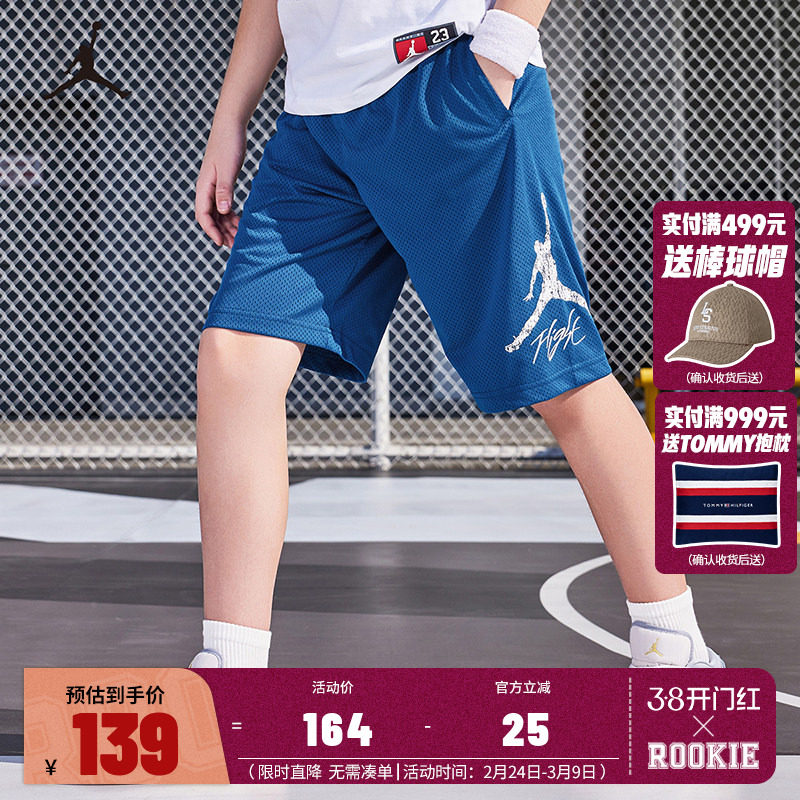 JORDAN儿童装男童运动裤短裤新款篮球裤中大童5分裤夏装JD2422045