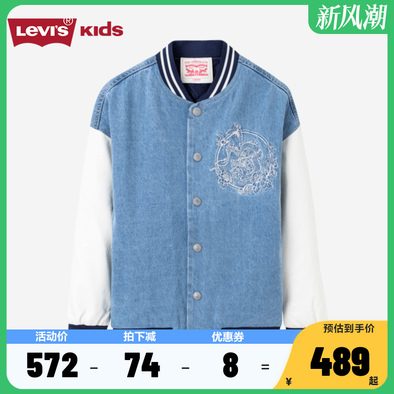 棉服童装Levi’s新品上市