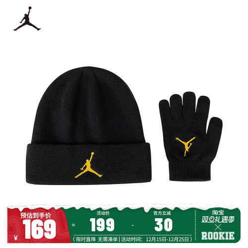JORDAN儿童冷帽/手套2件套JD2543036GS-001