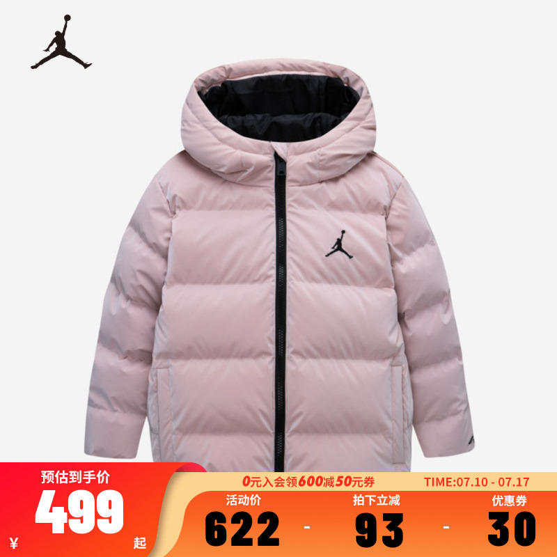 JORDAN儿童童装羽绒服JD