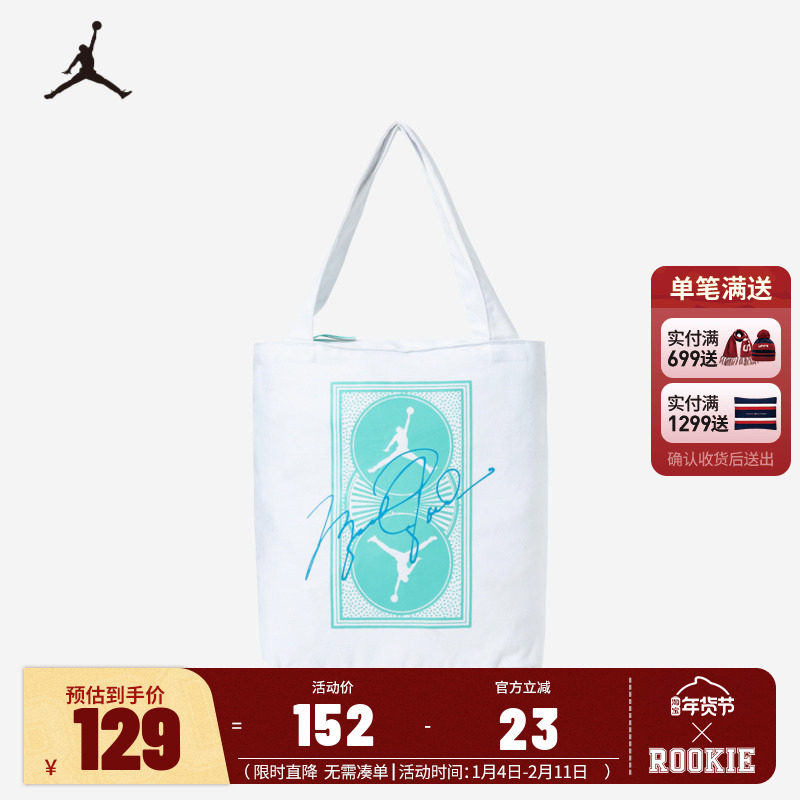 Jordan儿童包男女童帆布包单肩包纯棉布包大容量托特包JD2233030,童装/婴儿装/亲子装,包包,淘宝优惠券,粉丝福利购,淘宝优惠卷