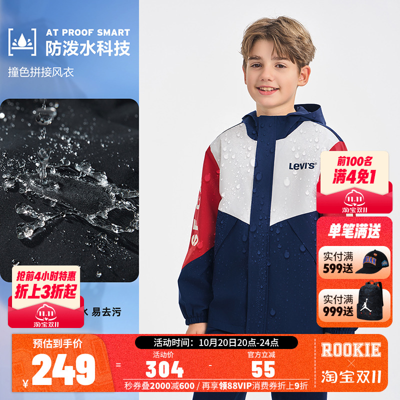 李维斯儿童风衣新品上市