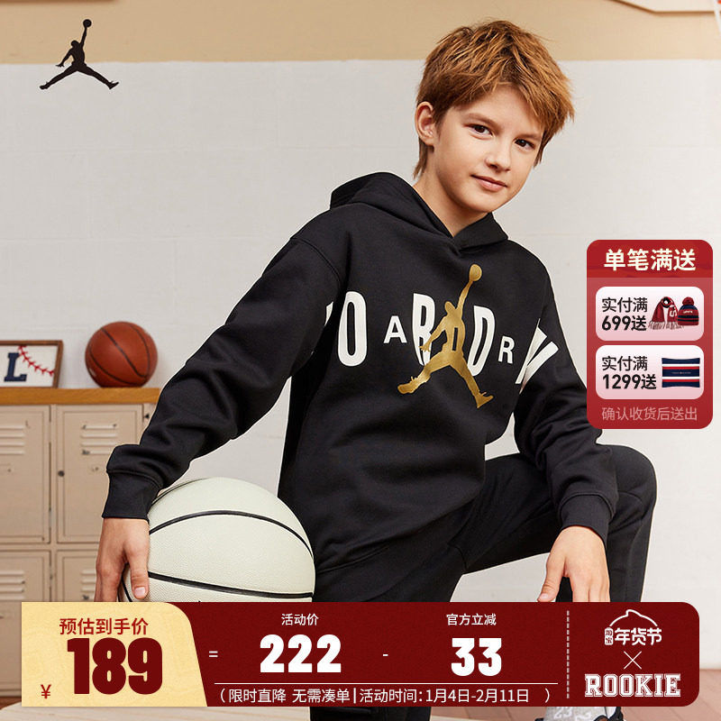 Jordan儿童装男童连帽飞人金标加绒卫衣冬季新款大童洋气上衣冬装,童装/婴儿装/亲子装,卫衣/绒衫,淘宝优惠券,粉丝福利购,淘宝优惠卷