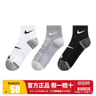 【3双装】Nike 3brand运动袜儿童袜子男女童棉袜休闲袜N32543023