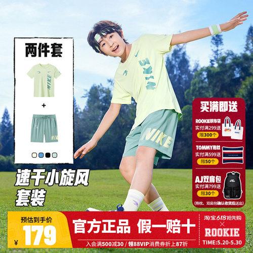 Nike 3brand童装儿童套装男童短袖短裤运动2件套夏季潮N32622273