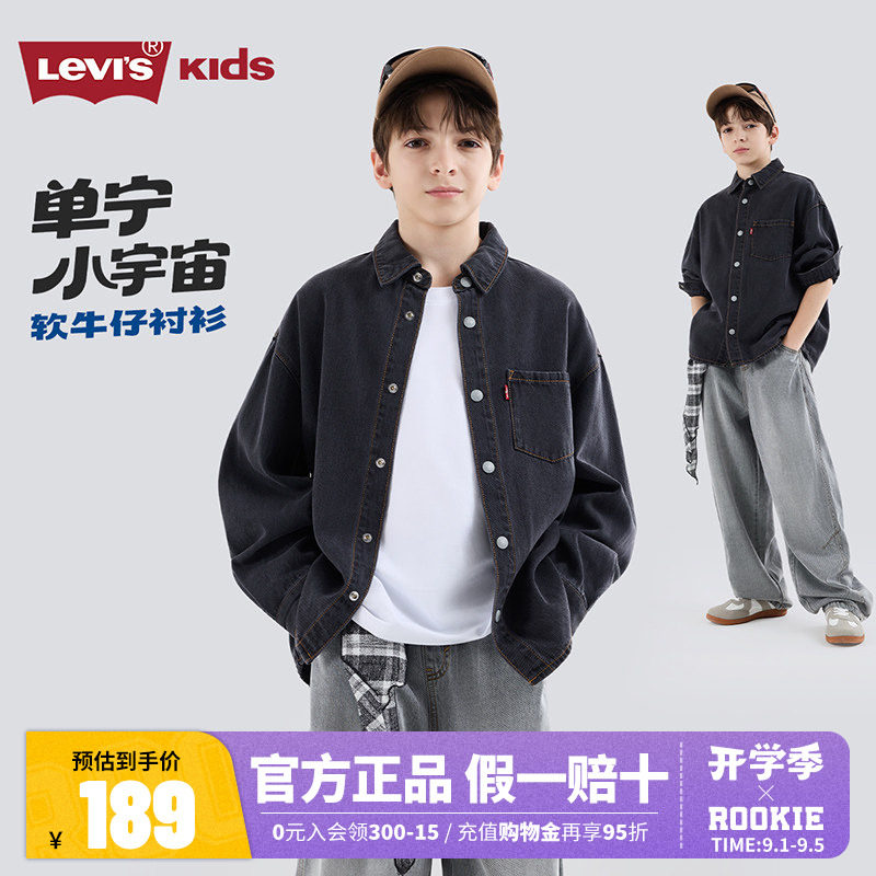 Levis李维斯男童女童牛仔衬衫