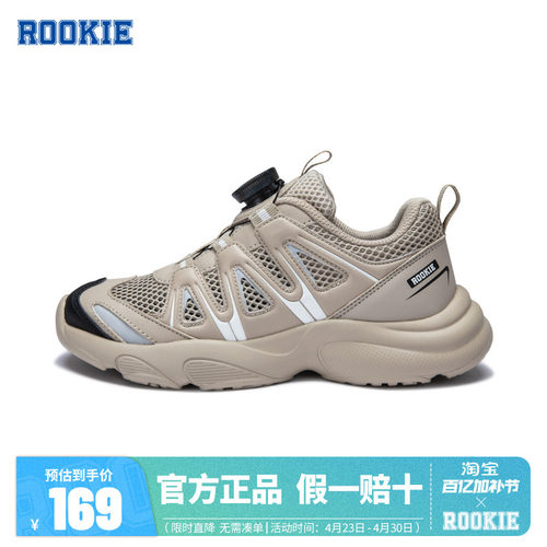 ROOKIE儿童鞋老爹鞋男童跑鞋运动鞋大童休闲鞋夏季新款RK2421075