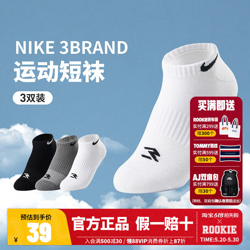 Nike3brand男女童袜子夏季儿童柔棉网眼男孩运动耐磨中大童短袜