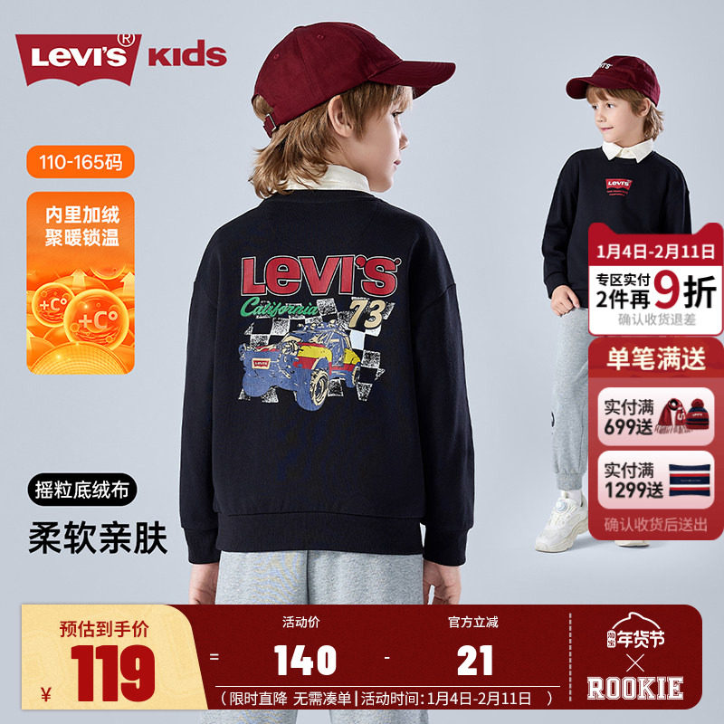 【赛车图案】李维斯儿童卫衣加绒男童女童长袖2025秋冬新款上衣潮,童装/婴儿装/亲子装,卫衣/绒衫,淘宝优惠券,粉丝福利购,淘宝优惠卷