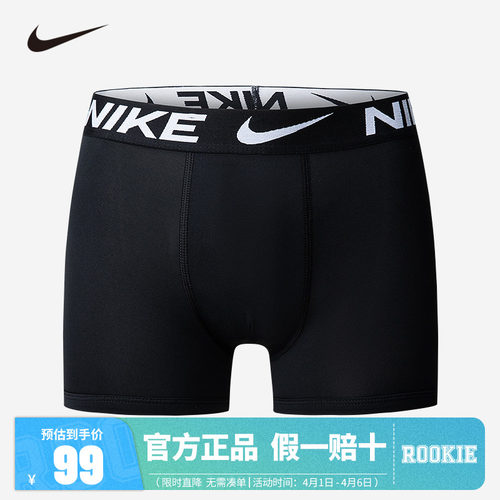 NIKE童装儿童内裤男童四角内裤3件装大童青少年透气平角NY2333018