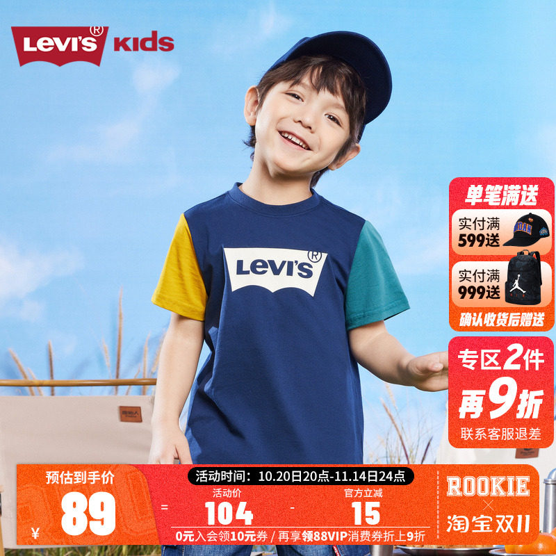 Levi's李维斯童装男童纯棉短袖T恤2025夏季新款儿童舒适短t上衣潮