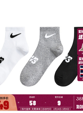 【3双装】Nike 3brand儿童袜子男女童运动袜秋冬新款学生柔软棉袜