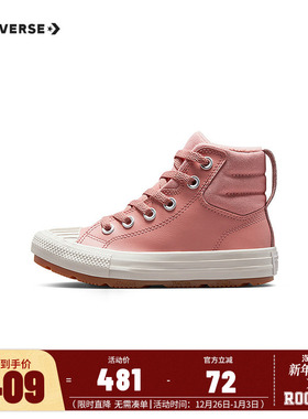 Converse匡威儿童鞋女童帆布鞋2025新款大童加绒休闲鞋潮371523C