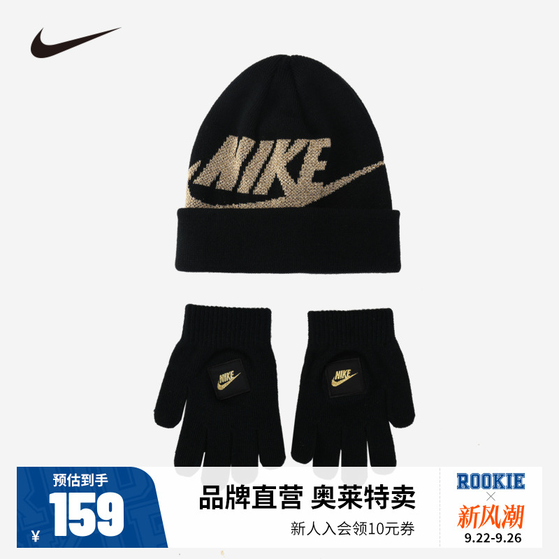 儿童冷帽手套2件套Nike新品上市