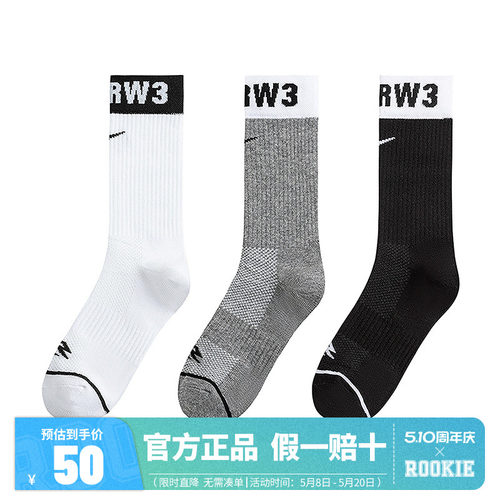 【3双装】Nike 3brand儿童袜子男女童运动袜学生长袜2026新款潮袜